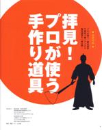 今月の掲載②|陶芸教室 彩泥窯